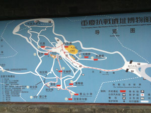 重慶抗戦遺址博物館の地図