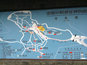 重慶抗戦遺址博物館の地図