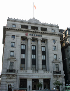 横浜正金銀行